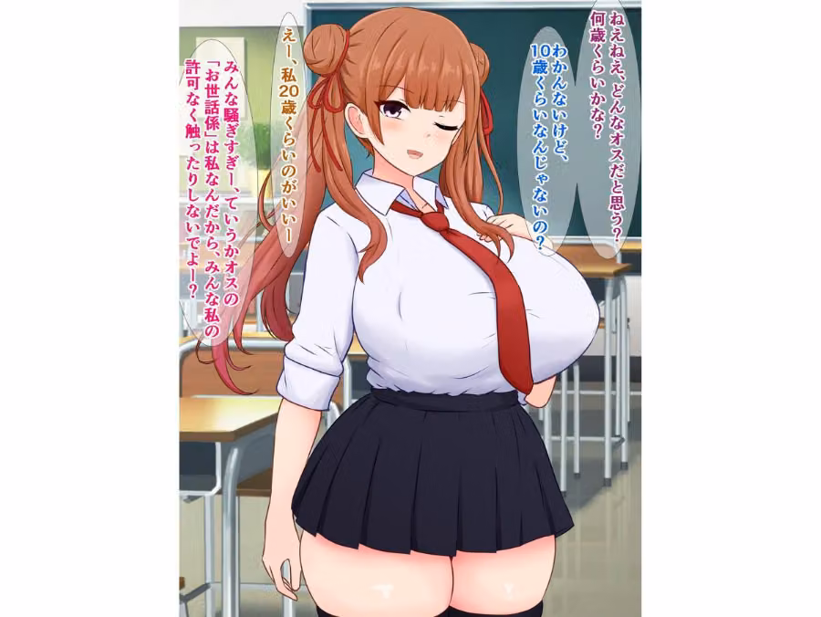 うちのクラスで飼うことになったオスがなんか汚いおっさんなんだけど（単話） hitomiエロ漫画raw サンプル画像005