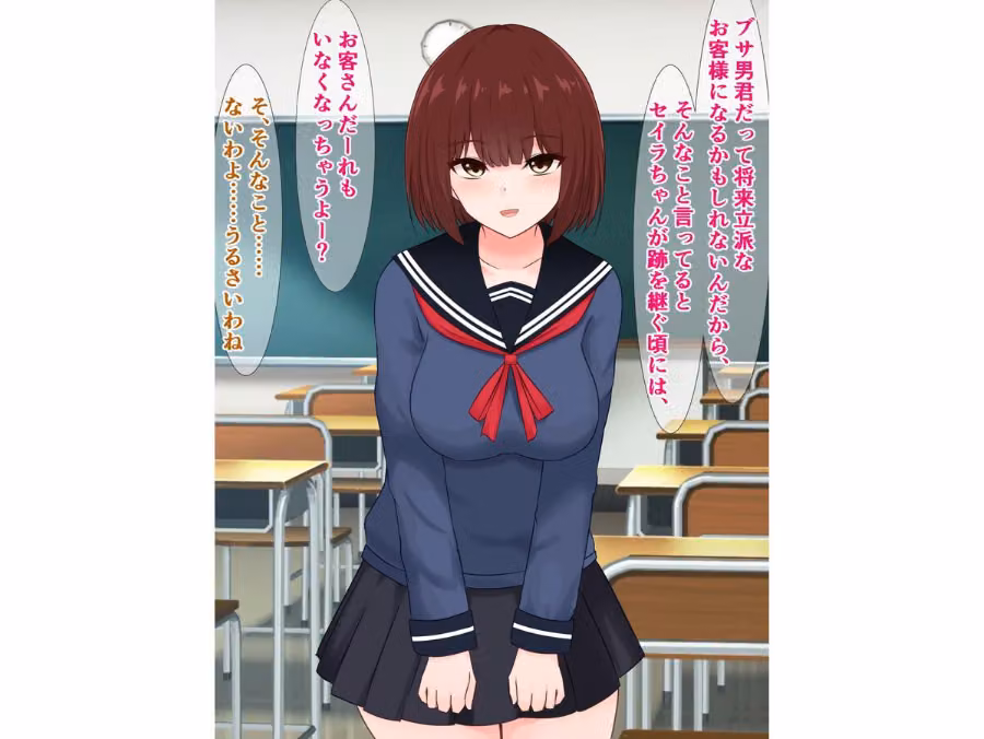 性悪ないじめっ子たちがブサ男君に全裸土下座で許しを請う話 hitomiエロ漫画raw サンプル画像008