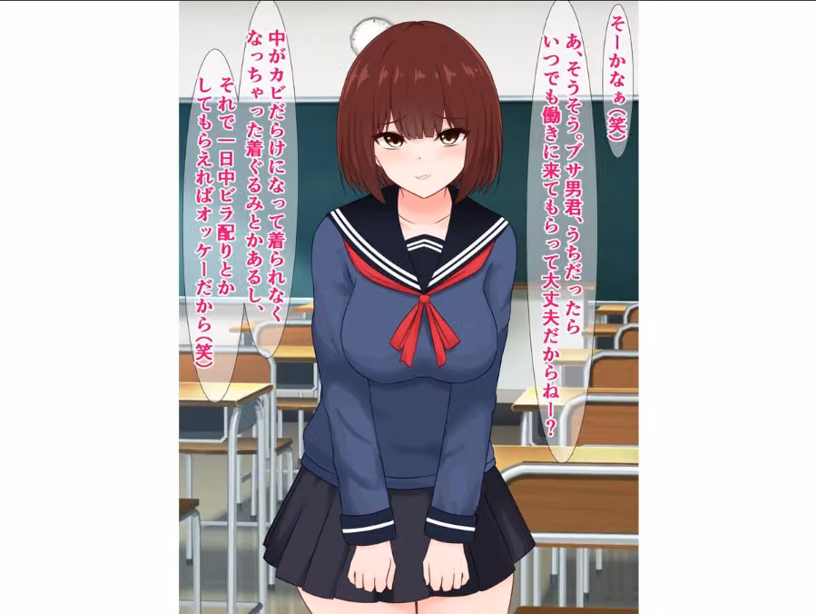 性悪ないじめっ子たちがブサ男君に全裸土下座で許しを請う話 hitomiエロ漫画raw サンプル画像009