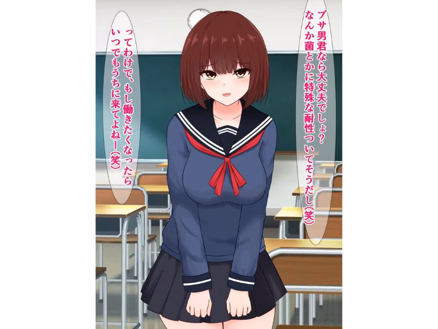 性悪ないじめっ子たちがブサ男君に全裸土下座で許しを請う話 hitomiエロ漫画raw サンプル画像010