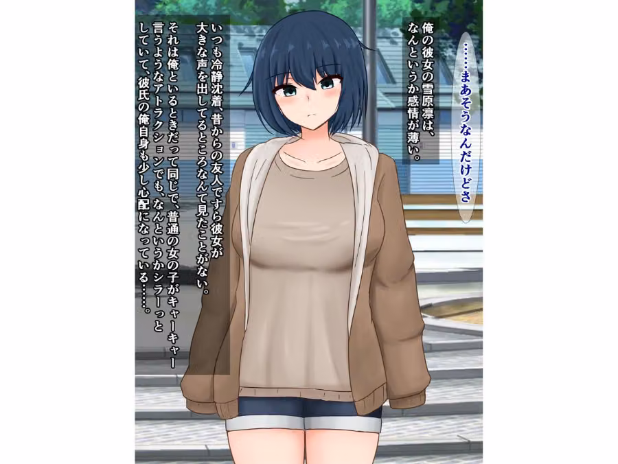 クールで無表情の彼女が我慢できなくなってちん媚び誘惑してくる話 hitomiエロ漫画raw サンプル画像005