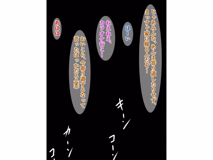 同級生の陰キャ女子がおっさんとバチクソちん媚セックスしてる話（単話） hitomiエロ漫画raw サンプル画像002