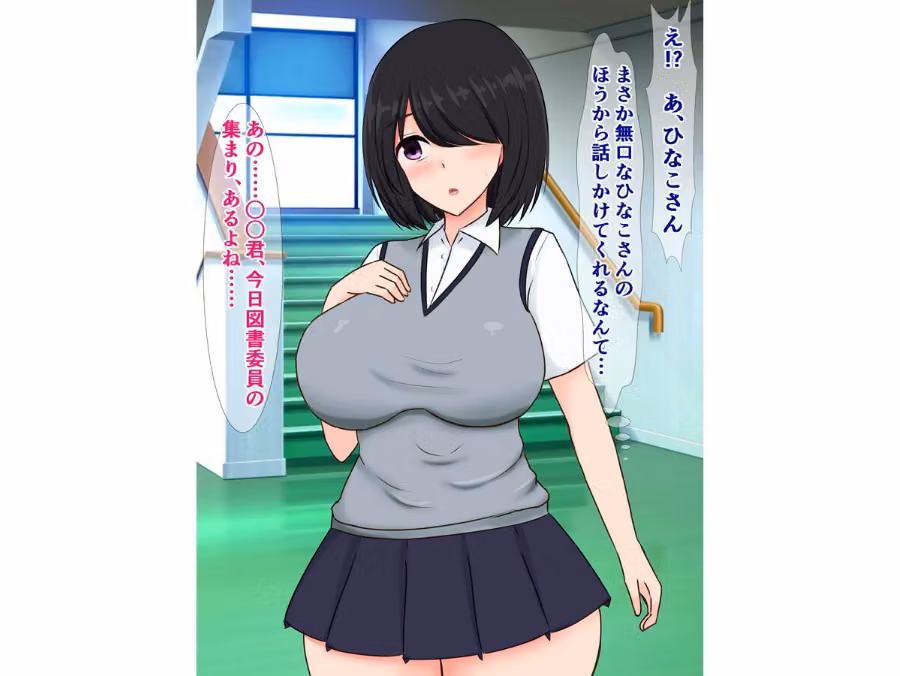 同級生の陰キャ女子がおっさんとバチクソちん媚セックスしてる話（単話） hitomiエロ漫画raw サンプル画像004