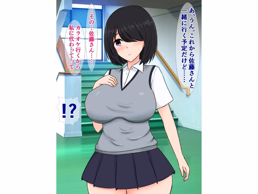 同級生の陰キャ女子がおっさんとバチクソちん媚セックスしてる話（単話） hitomiエロ漫画raw サンプル画像005