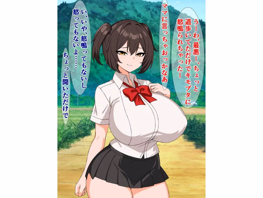 ブサイク移住者の俺がド田舎性悪母娘の種付け係になる話 hitomiエロ漫画raw サンプル画像012