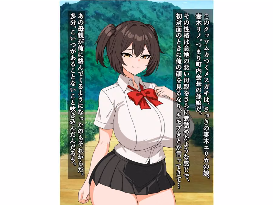 ブサイク移住者の俺がド田舎性悪母娘の種付け係になる話 hitomiエロ漫画raw サンプル画像014