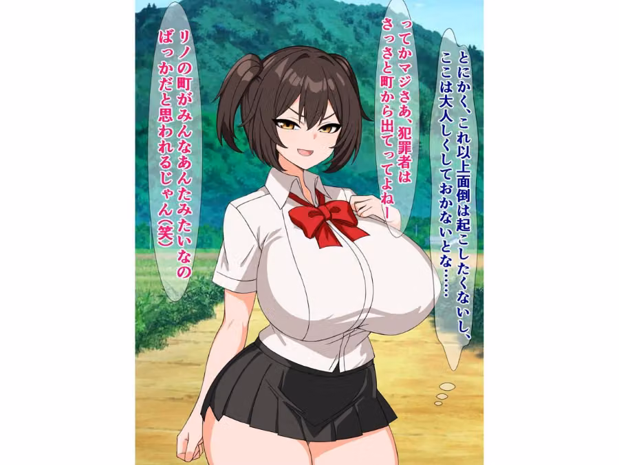 ブサイク移住者の俺がド田舎性悪母娘の種付け係になる話 hitomiエロ漫画raw サンプル画像015