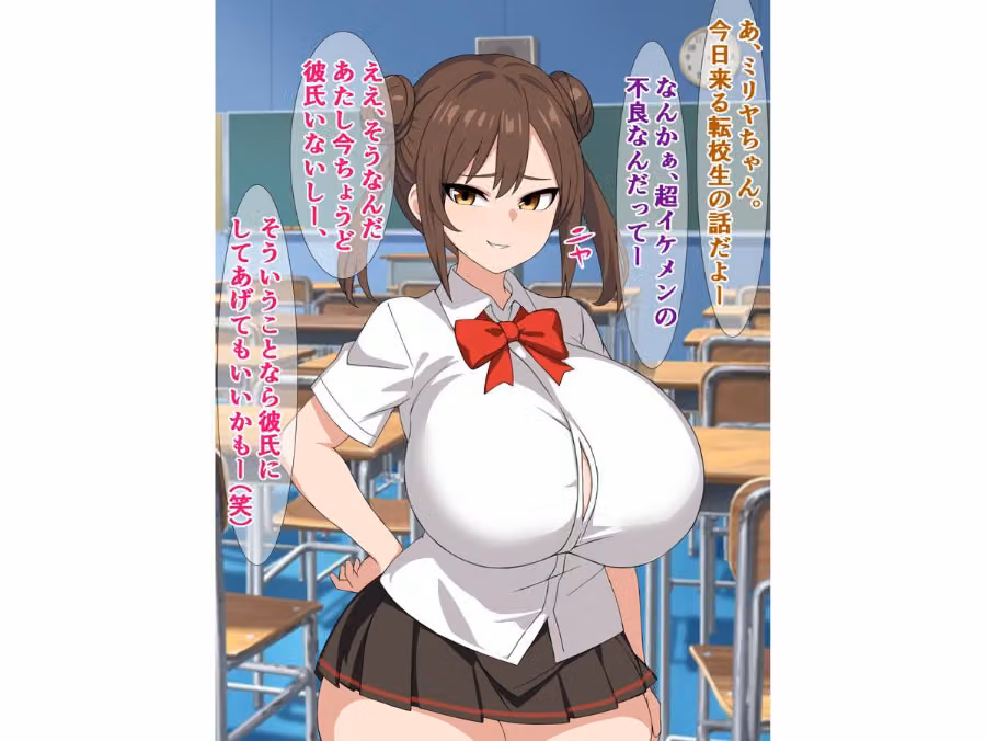 この前転校してきたキモブサは、噂によると種付けプレスがすごいらしい hitomiエロ漫画raw サンプル画像004