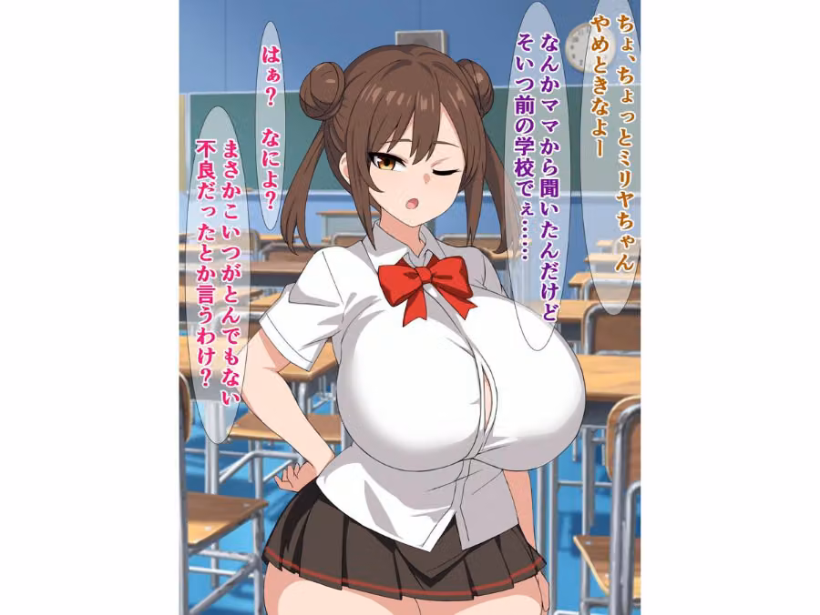 この前転校してきたキモブサは、噂によると種付けプレスがすごいらしい hitomiエロ漫画raw サンプル画像013