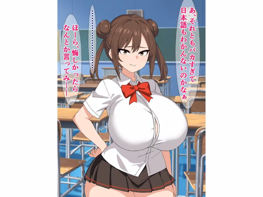 この前転校してきたキモブサは、噂によると種付けプレスがすごいらしい hitomiエロ漫画raw サンプル画像015