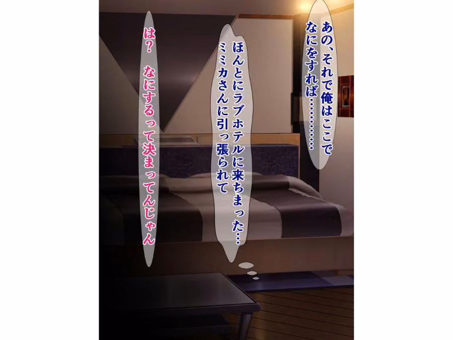 カップルだらけのこの世界で童貞の俺が童貞卒業ボランティアにドチャクソ搾られるってマジですか？ hitomiエロ漫画raw サンプル画像011