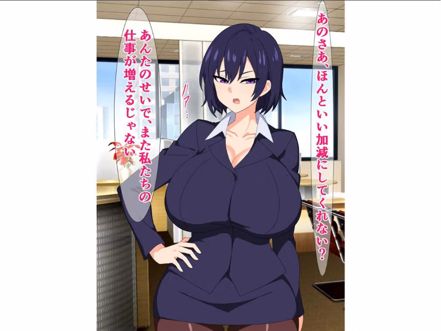 新入社員のブサ男はクッソ無能だけどチンチンがデカい（単話） hitomiエロ漫画raw サンプル画像003