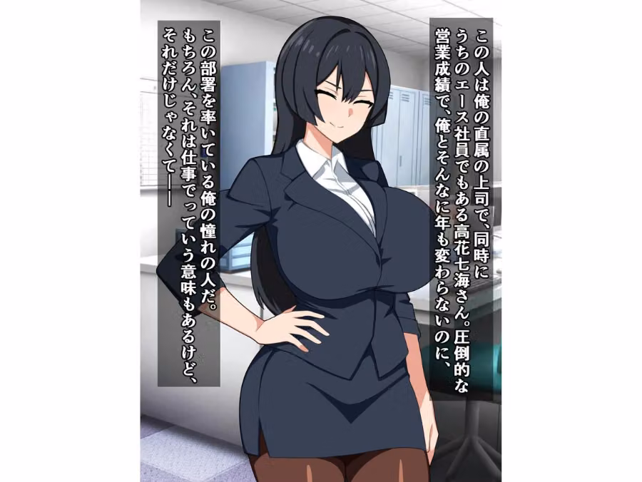 憧れの先輩女上司が給料泥棒の窓際ブサ男チンポにドはまりしてた話 hitomiエロ漫画raw サンプル画像006