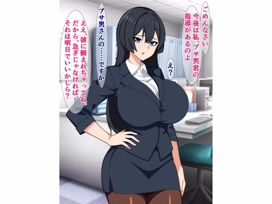 憧れの先輩女上司が給料泥棒の窓際ブサ男チンポにドはまりしてた話 hitomiエロ漫画raw サンプル画像008