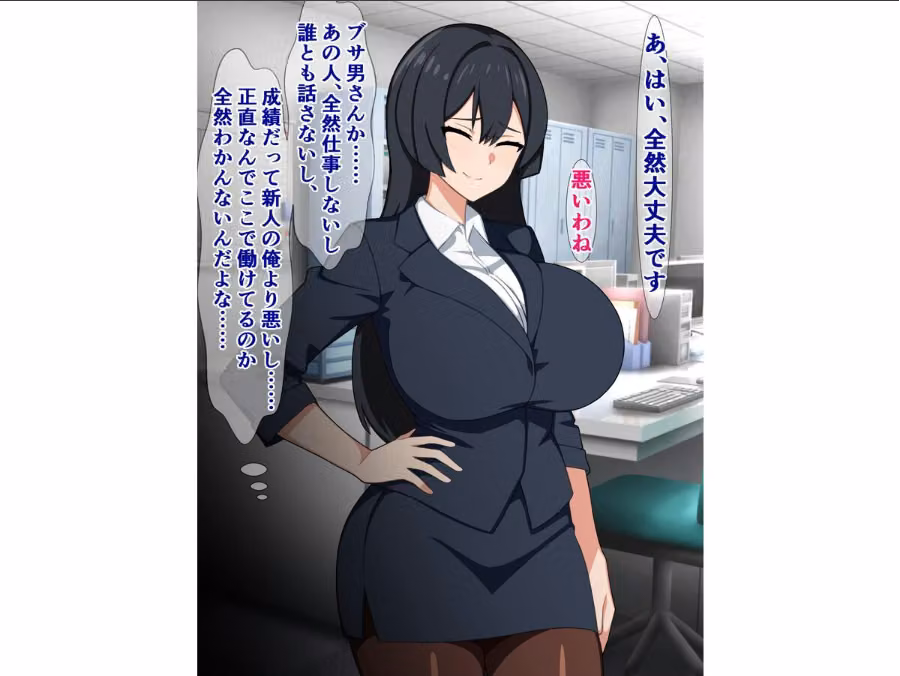 憧れの先輩女上司が給料泥棒の窓際ブサ男チンポにドはまりしてた話 hitomiエロ漫画raw サンプル画像009