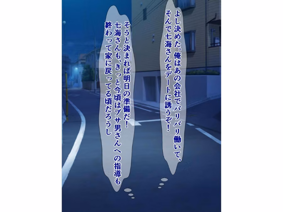 憧れの先輩女上司が給料泥棒の窓際ブサ男チンポにドはまりしてた話 hitomiエロ漫画raw サンプル画像011