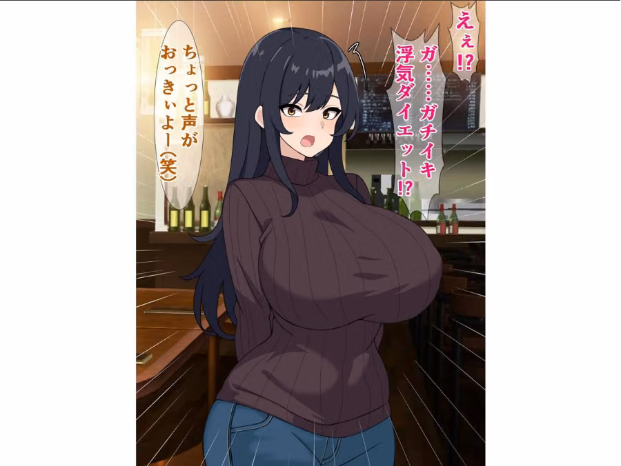 ダイエットにはガチイキ浮気セックスがおすすめらしい hitomiエロ漫画raw サンプル画像006