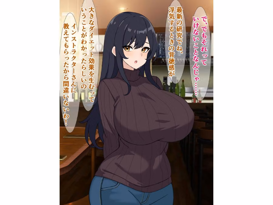 ダイエットにはガチイキ浮気セックスがおすすめらしい hitomiエロ漫画raw サンプル画像007
