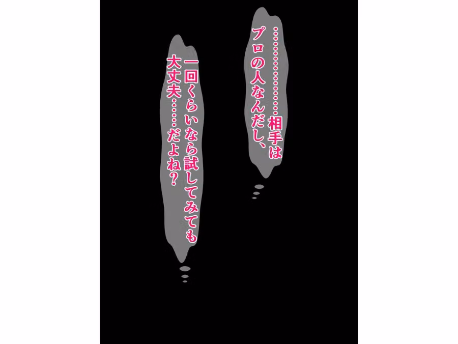ダイエットにはガチイキ浮気セックスがおすすめらしい hitomiエロ漫画raw サンプル画像010