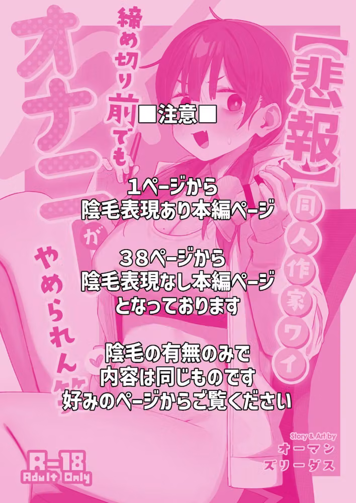 【悲報】同人作家ワイ 締め切り前でもオナニーがやめられん笑（単話） hitomiエロ漫画raw サンプル画像002