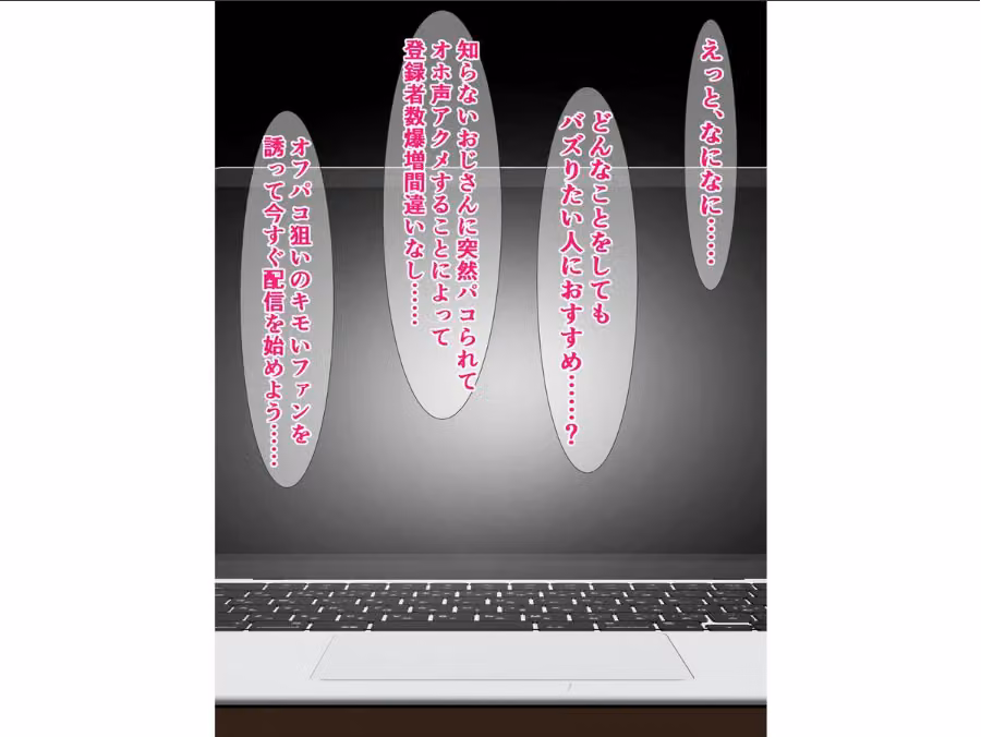 最近ネットでは、オホ声種付けプレス配信が人気らしい hitomiエロ漫画raw サンプル画像008