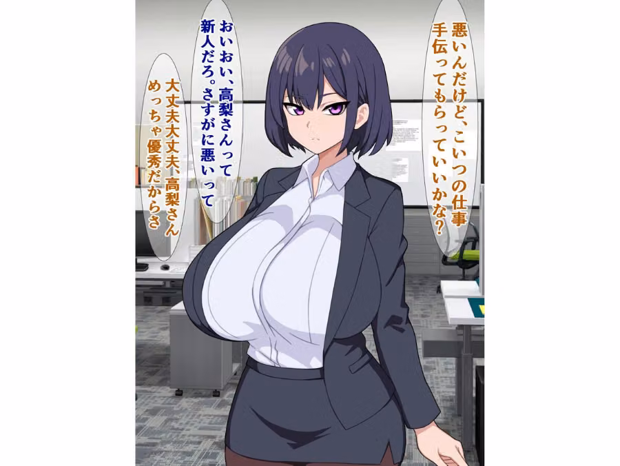 爆乳無口な後輩は業務命令と言えばなんでもしてくれる hitomiエロ漫画raw サンプル画像004