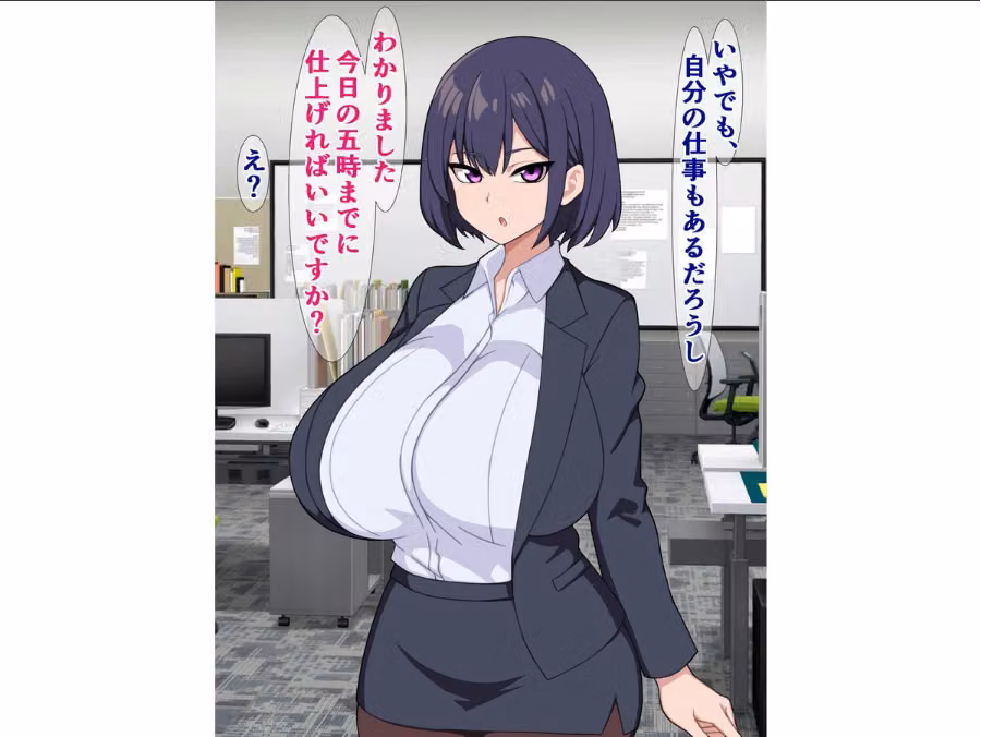 爆乳無口な後輩は業務命令と言えばなんでもしてくれる hitomiエロ漫画raw サンプル画像005