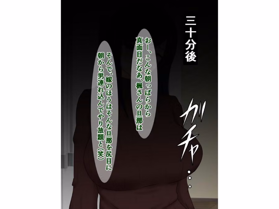 俺の妻がヤリチン陽キャにパコられて完堕ちなんてするはずない（単話） hitomiエロ漫画raw サンプル画像007