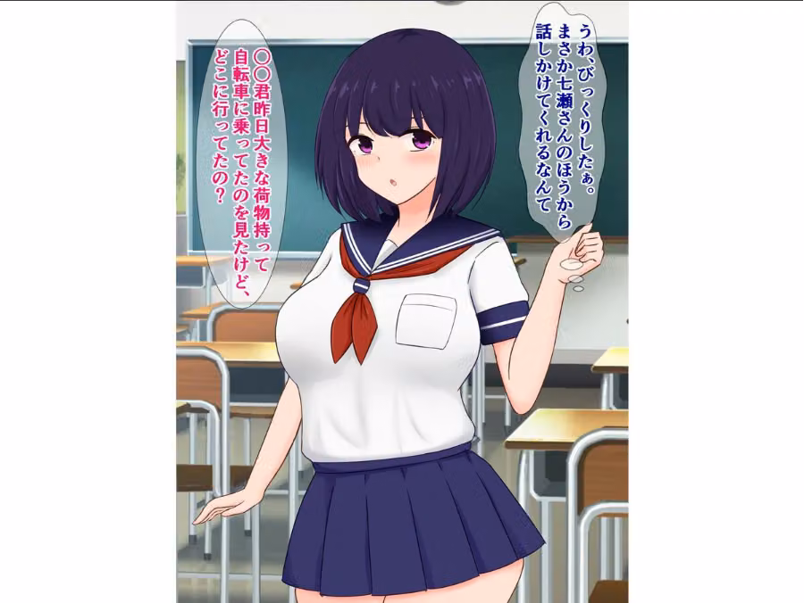 俺の同級生の清純女子が、おっさんの家でちん媚びアクメなんてキメてるわけない（単話） hitomiエロ漫画raw サンプル画像004