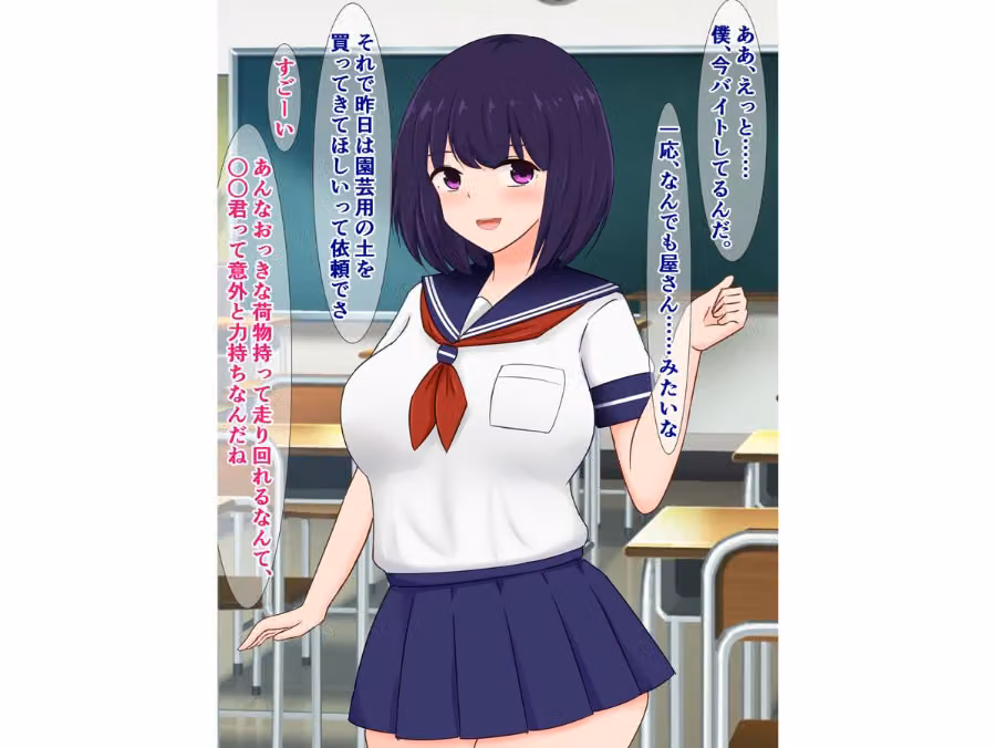 俺の同級生の清純女子が、おっさんの家でちん媚びアクメなんてキメてるわけない（単話） hitomiエロ漫画raw サンプル画像005