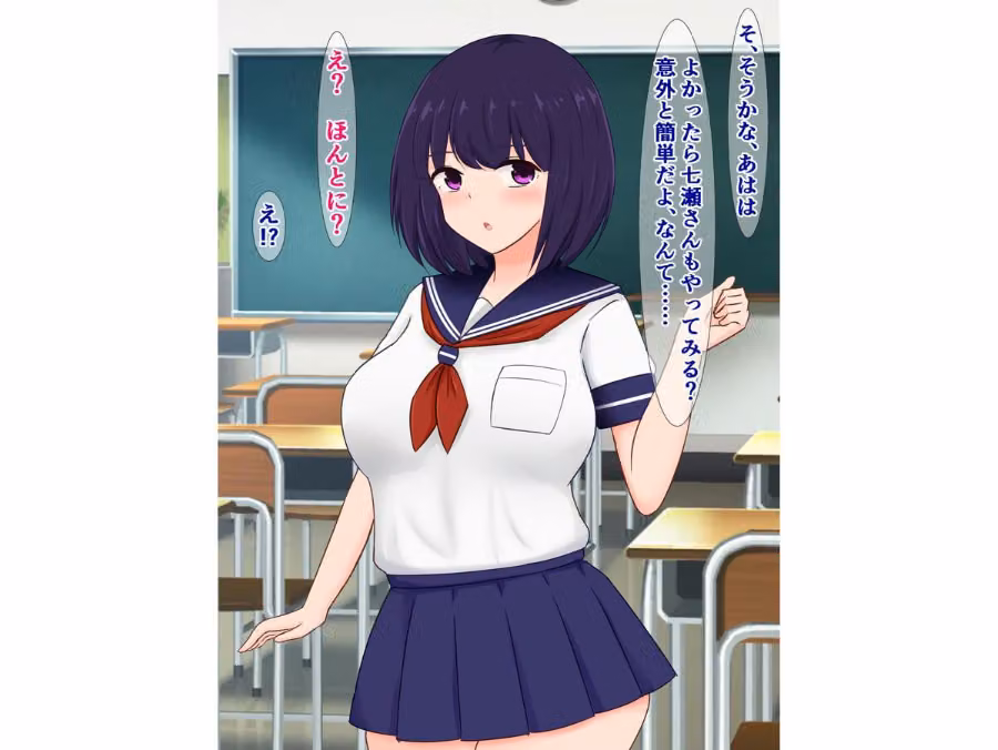 俺の同級生の清純女子が、おっさんの家でちん媚びアクメなんてキメてるわけない（単話） hitomiエロ漫画raw サンプル画像006