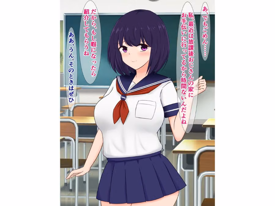 俺の同級生の清純女子が、おっさんの家でちん媚びアクメなんてキメてるわけない（単話） hitomiエロ漫画raw サンプル画像007