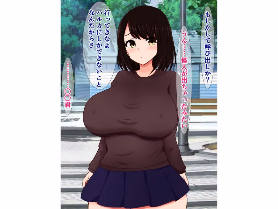 魔法少女の彼女が粗チンの俺を捨てて怪人に完堕ちするわけない…よな？ hitomiエロ漫画raw サンプル画像007