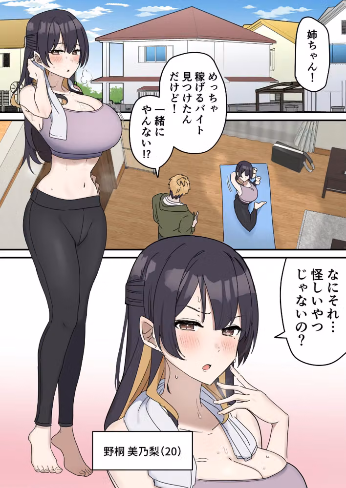 姉弟でシたらいけません hitomiエロ漫画raw サンプル画像002