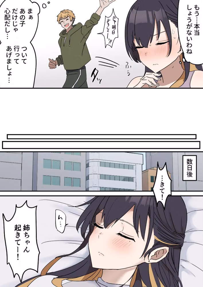 姉弟でシたらいけません hitomiエロ漫画raw サンプル画像005