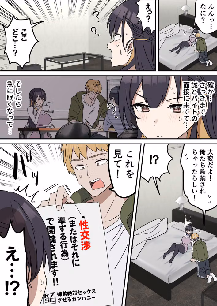 姉弟でシたらいけません hitomiエロ漫画raw サンプル画像006
