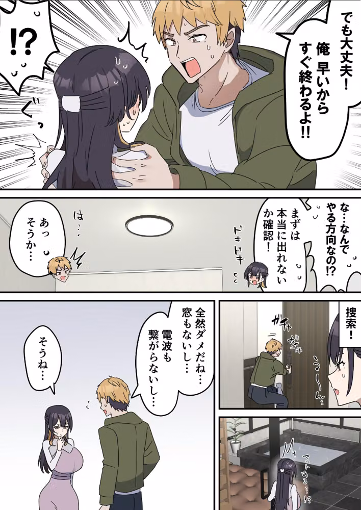 姉弟でシたらいけません hitomiエロ漫画raw サンプル画像008
