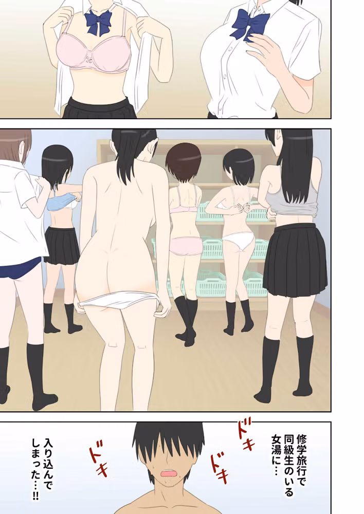 修学旅行で中出しハーレムする話 hitomiエロ漫画raw サンプル画像005