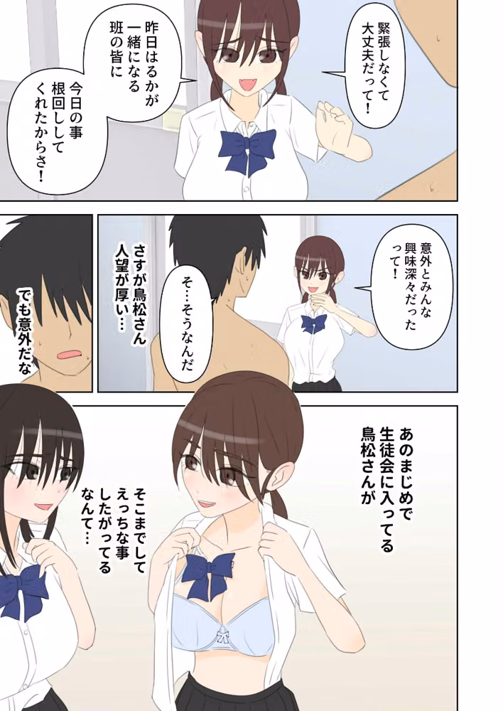 修学旅行で中出しハーレムする話 hitomiエロ漫画raw サンプル画像007