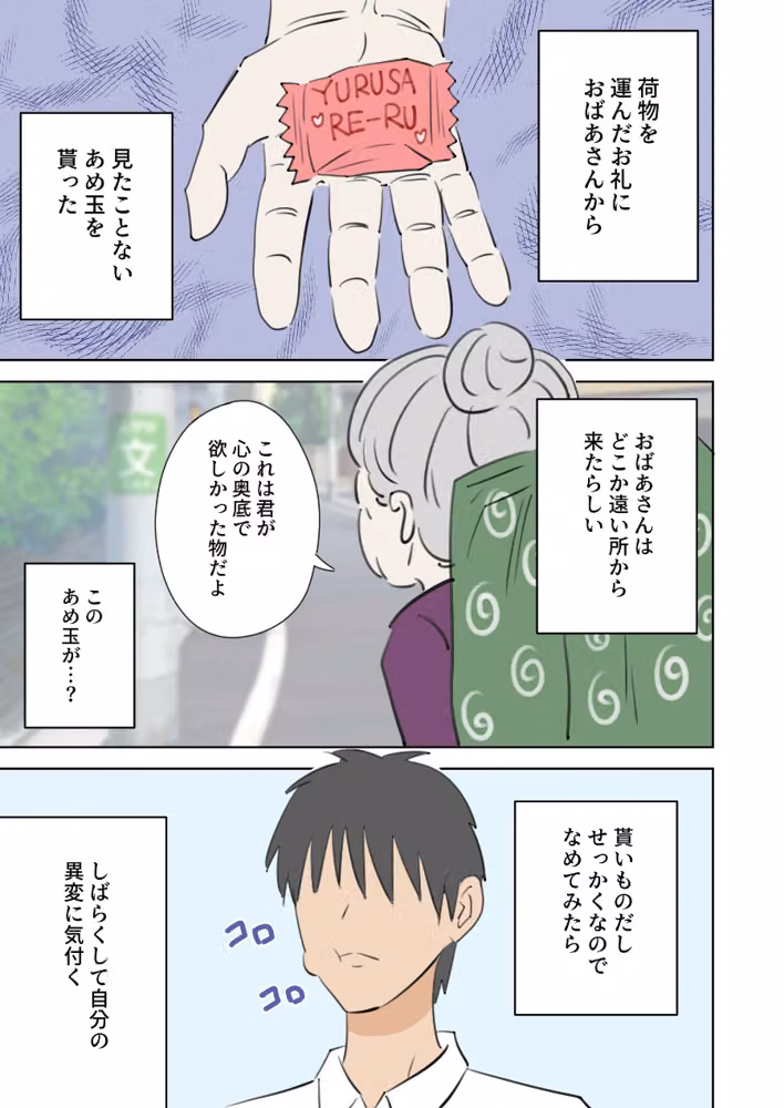 何しても許されるから学校で中に出しまくる話（単話） hitomiエロ漫画raw サンプル画像002