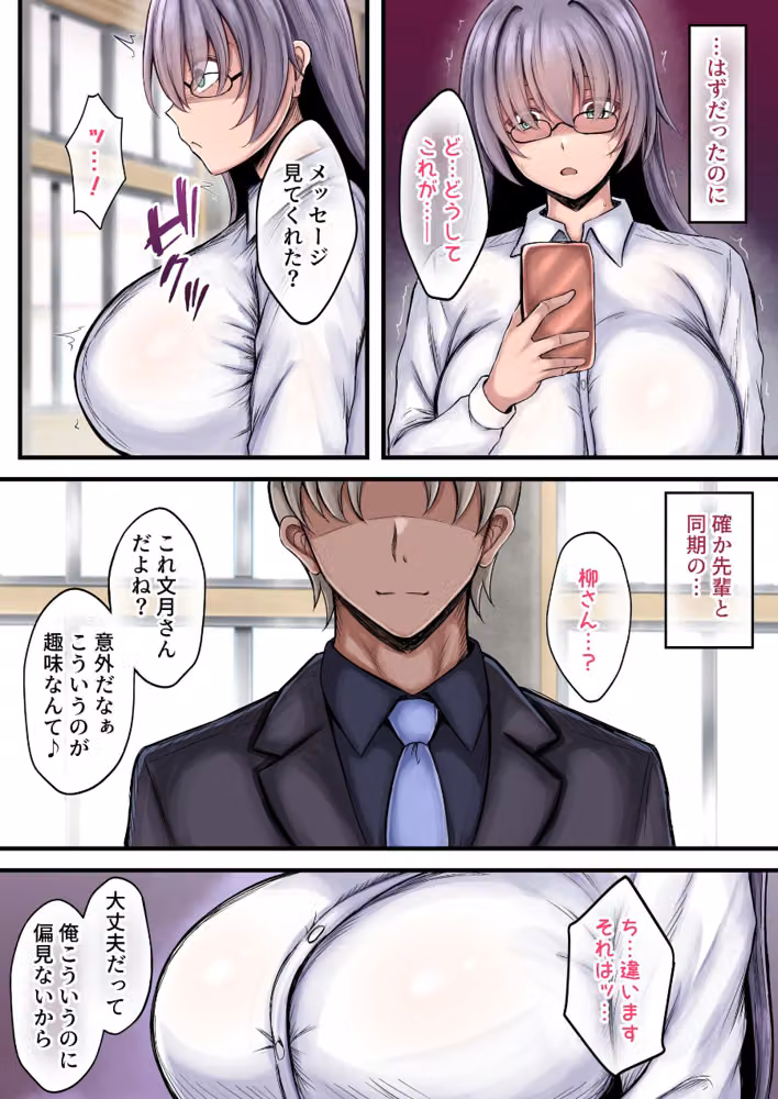 ぴち◆ムチ ネトラレイヤー 彼女は秘密を守るために寝取られる（単話） hitomiエロ漫画raw サンプル画像006
