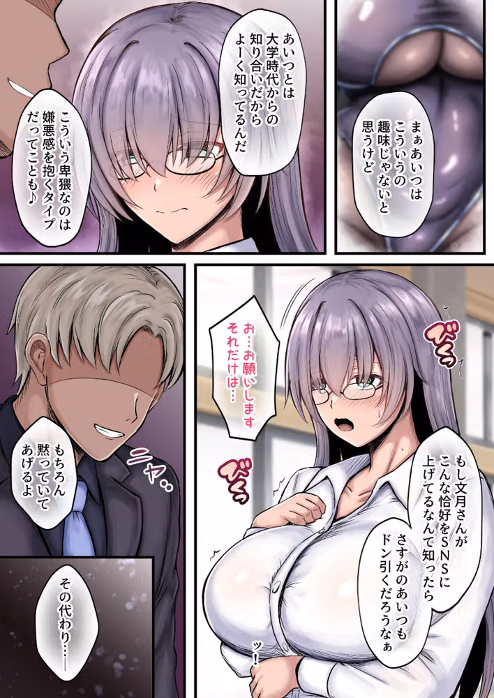 ぴち◆ムチ ネトラレイヤー 彼女は秘密を守るために寝取られる（単話） hitomiエロ漫画raw サンプル画像007