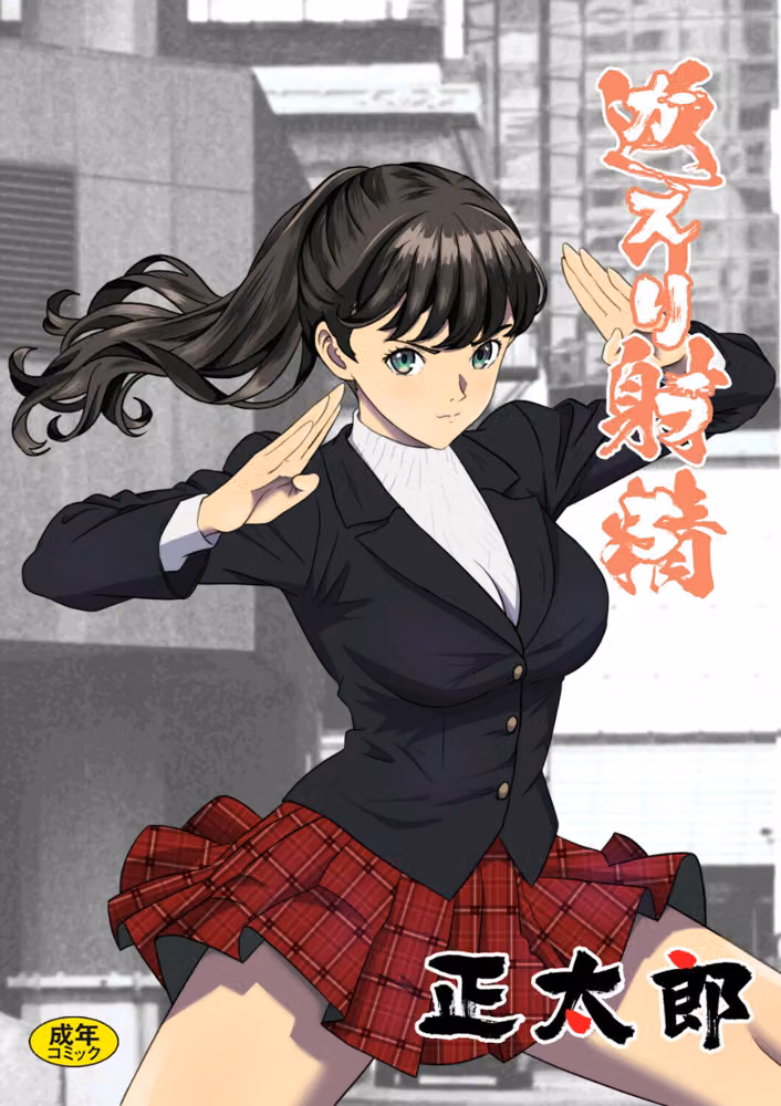 返り射精（単話） hitomiエロ漫画raw サンプル画像001