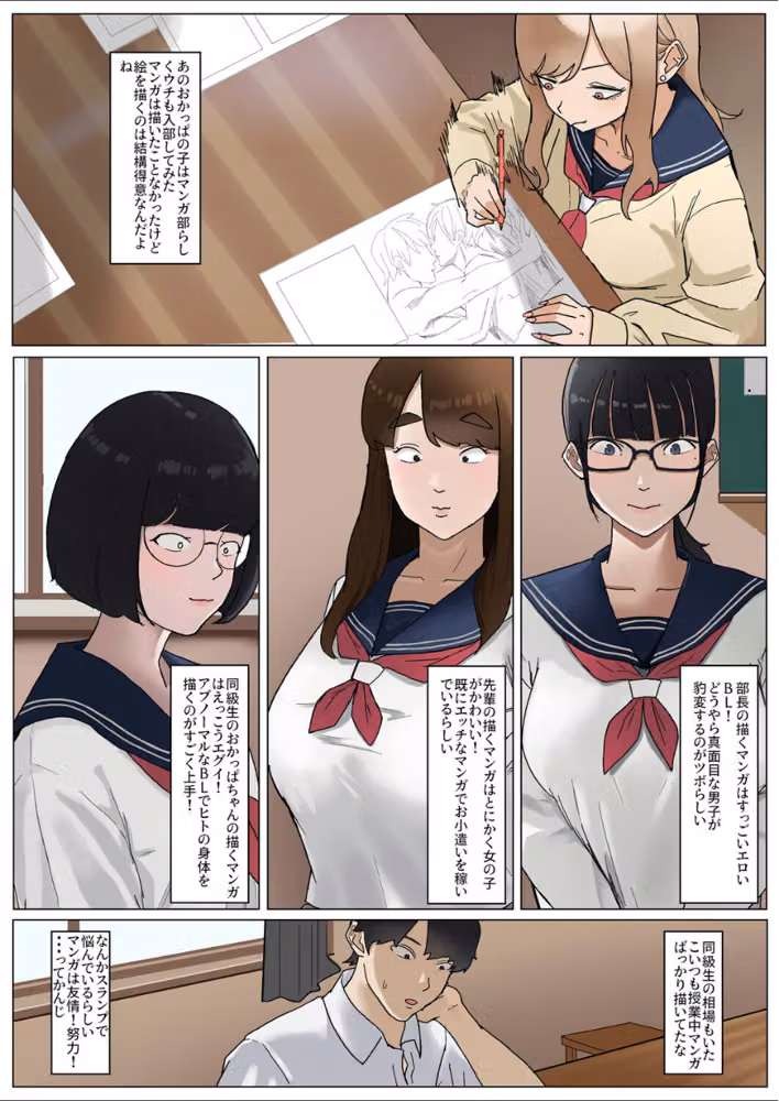 モブコノトリコ（単話） hitomiエロ漫画raw サンプル画像006