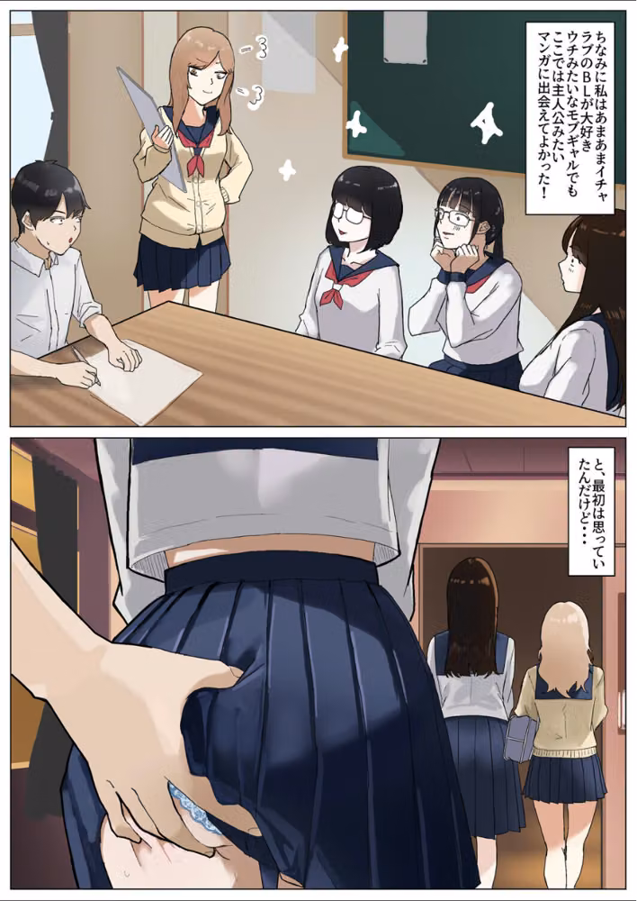 モブコノトリコ（単話） hitomiエロ漫画raw サンプル画像007