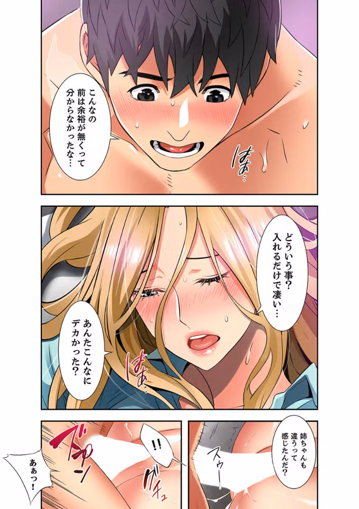 幼馴染が、大人になったら【デジタル特装版】【FANZA限定版】 hitomiエロ漫画raw サンプル画像005