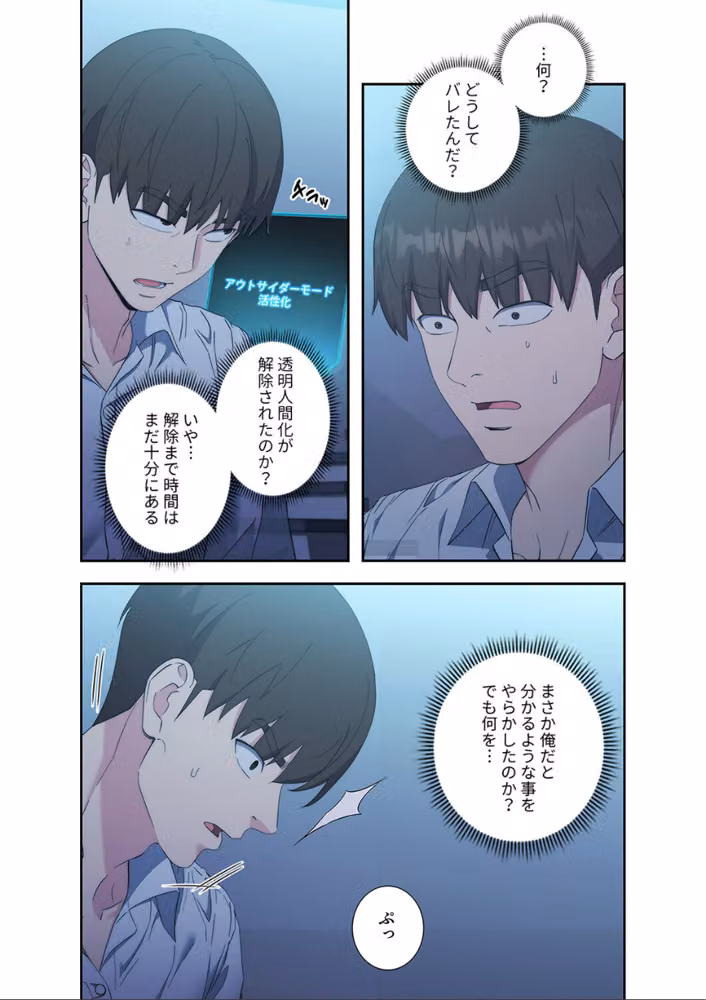 もしも、透明人間になれたなら【デジタル特装版】【FANZA限定版】 hitomiエロ漫画raw サンプル画像003