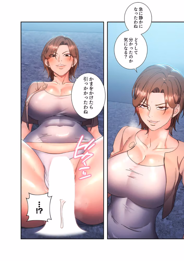 もしも、透明人間になれたなら【デジタル特装版】【FANZA限定版】 hitomiエロ漫画raw サンプル画像004