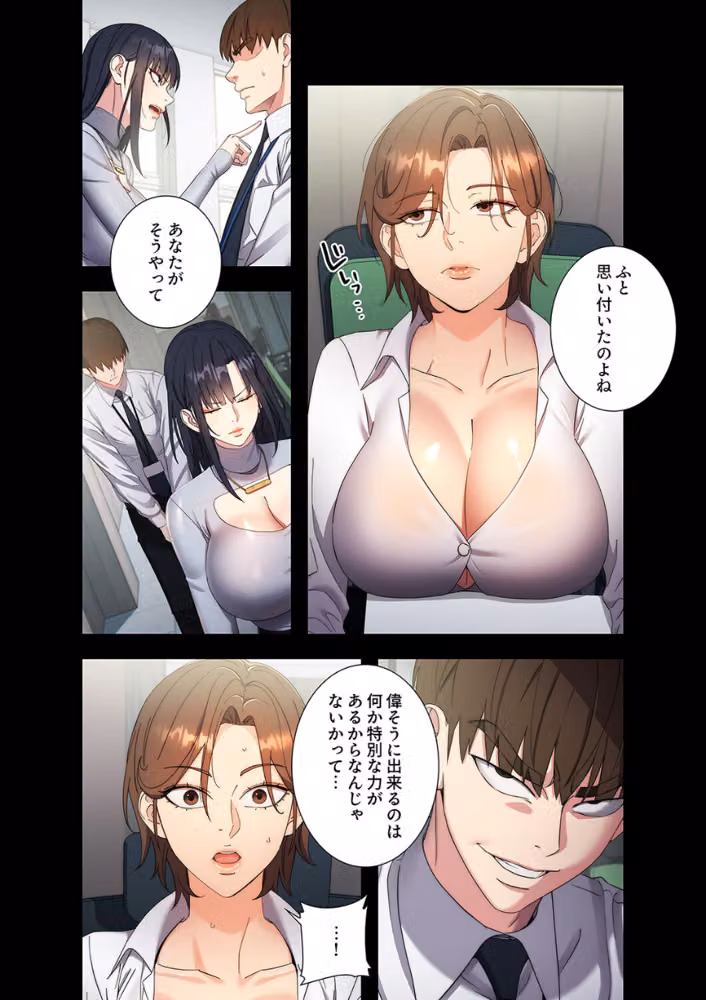 もしも、透明人間になれたなら【デジタル特装版】【FANZA限定版】 hitomiエロ漫画raw サンプル画像006
