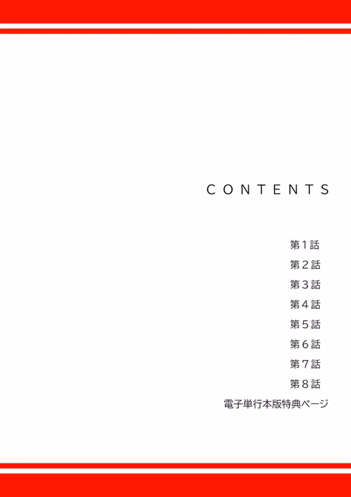 マインドコントロール〜どんな美女でも俺のいいなり〜【デジタル特装版】【FANZA特装版】 hitomiエロ漫画raw サンプル画像002